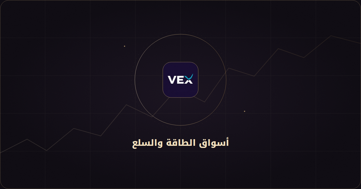 قراءة تعليمية في صادرات البروبان الأمريكية القياسية خلال 2026