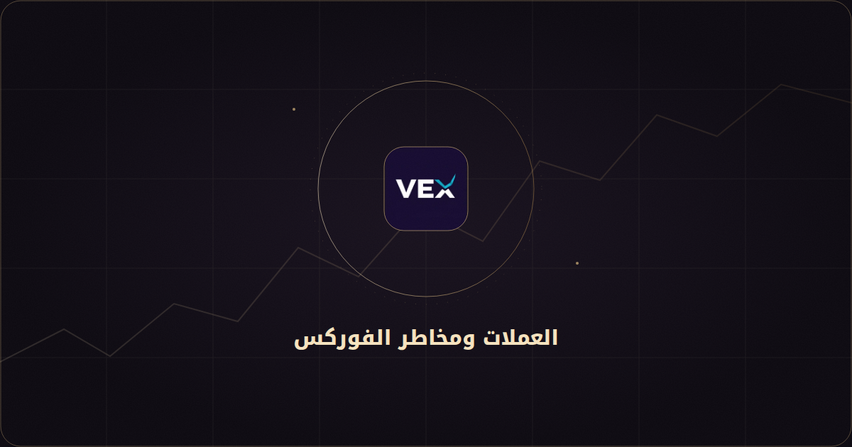 فهم مخاطر احتيال الفوركس (forex) قبل التعامل مع الوعود الآلية